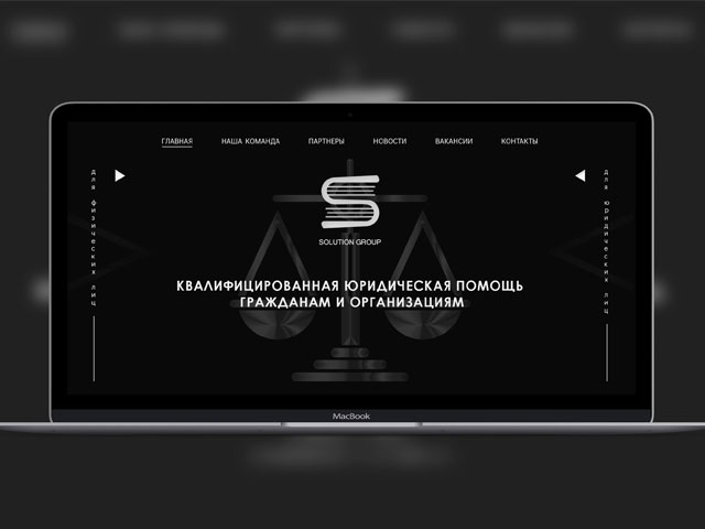 Корпоративный сайт юридической компании