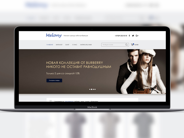 Интернет-магазин одежды «Melony»