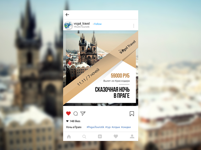 Instagram-шаблоны для туристического агентства