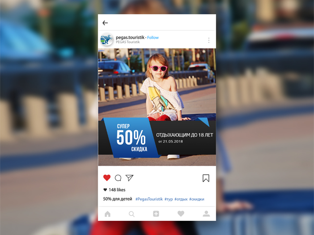 Instagram-шаблоны для туристического агентства