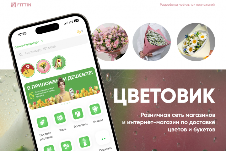 Цветовик