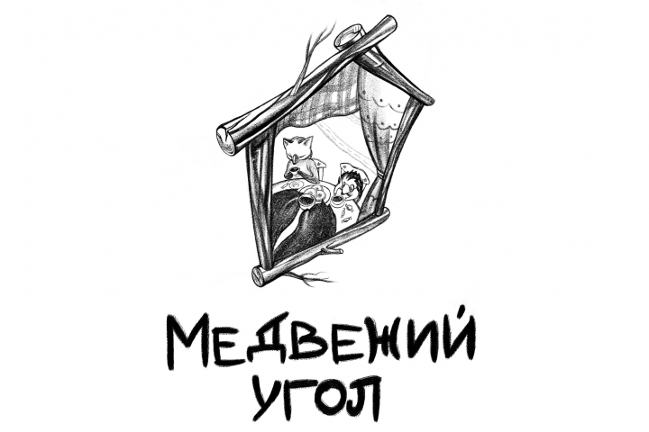 иллюстрация для детской книги