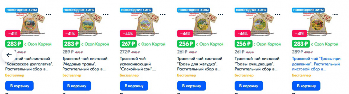 Мои товары бестселлеры
