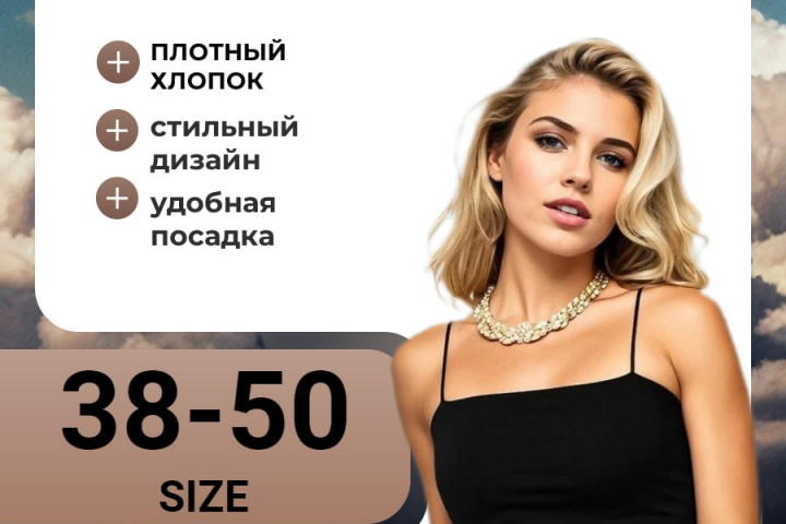 Карточки для Wildberries и Ozon