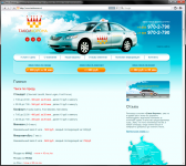 Такси Корона