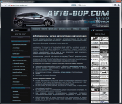 Компания "Ромторг"