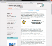 ФОТОШКОЛА МАСТЕР