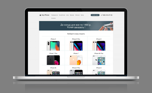 IPhone (WordPress)