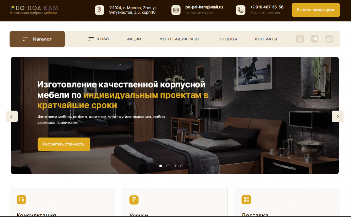 Адаптивная Верстка многостраничного сайта shelves
