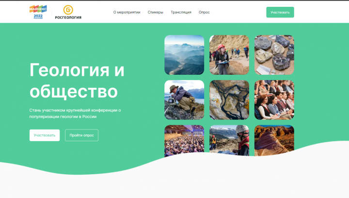Адаптивная верстка лендинг Rosgeo