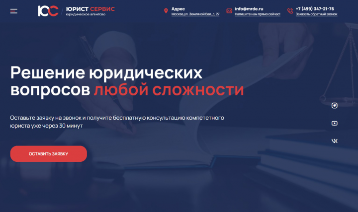 Адаптивная верстка многостраничного сайта ioc
