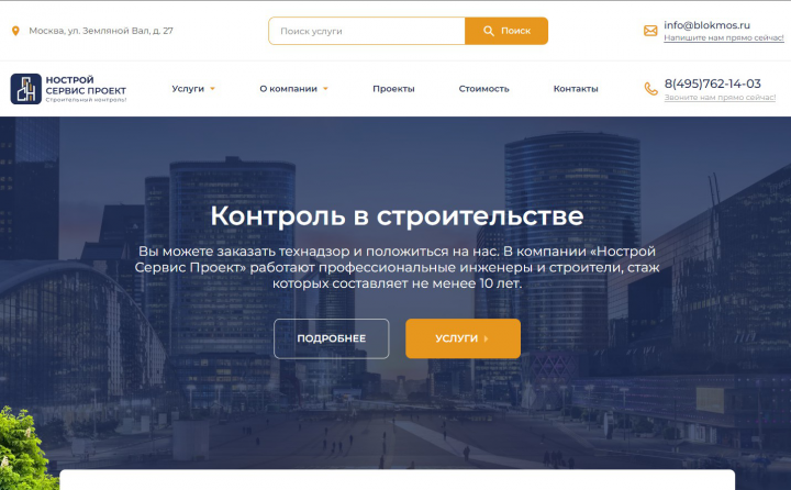 Адаптивная верстка многостраничного сайта Set-service