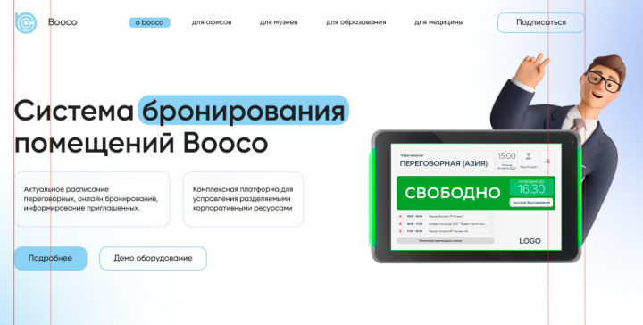 Адаптивная верстка 4-ex страничного сайта Loomo