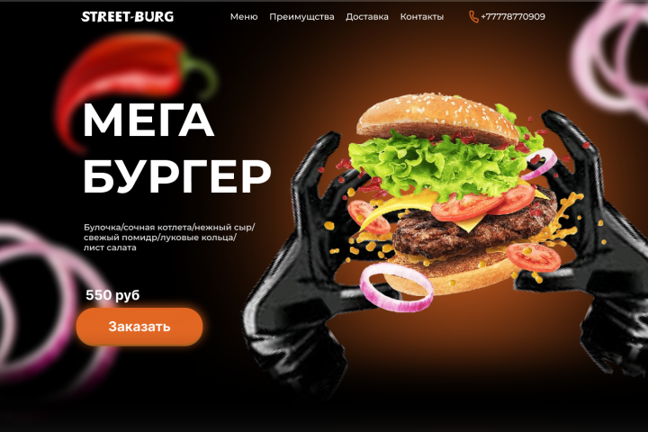 Дизайн сайта