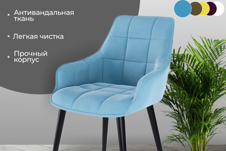 КАРТОЧКА СТУЛА