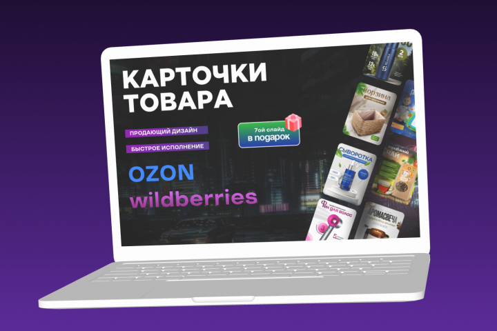 качественная инфографика