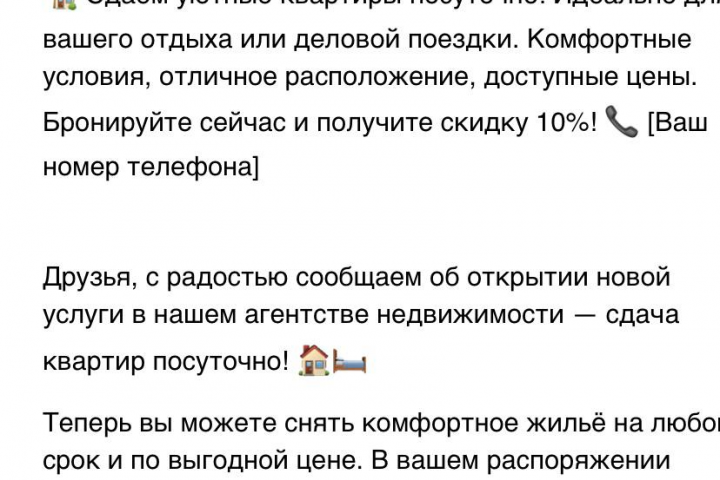 Реклама недвижимости