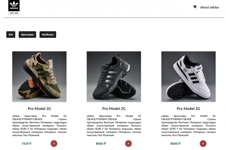 Интернет магазин