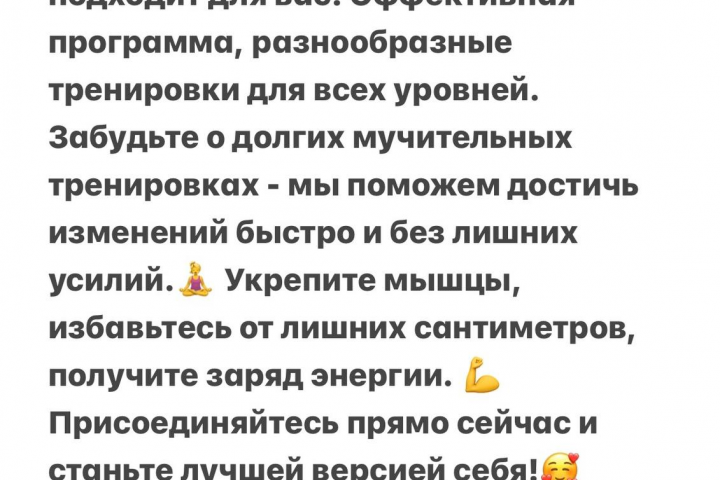 Рекламный текст