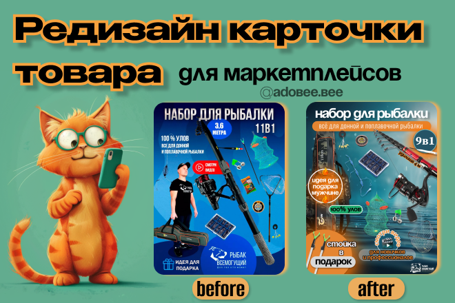 Инфографика для маркетплейсов / дизайн карточек товара