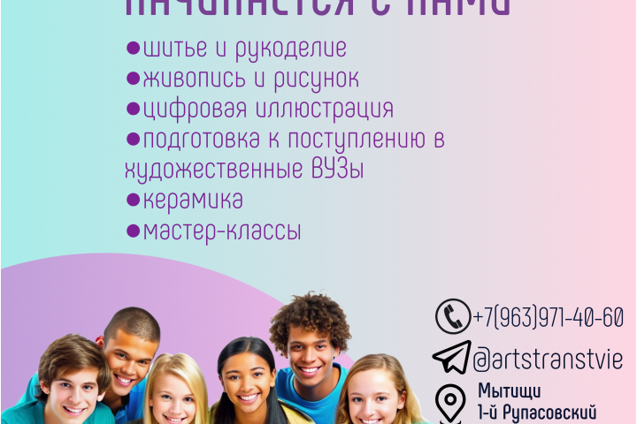 Изготовление листовки