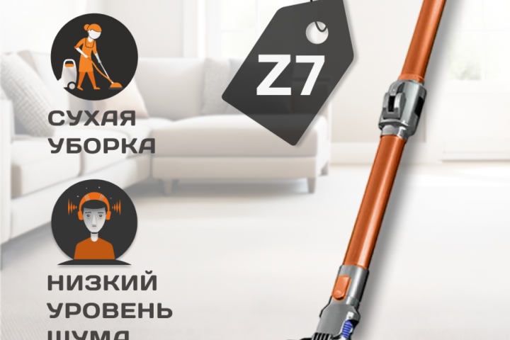Инфографика для пылесоса