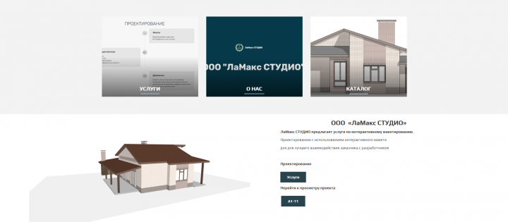 LamaxStudio