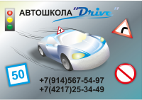 Постер для Автошколы