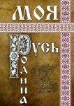Плакат на конкурс