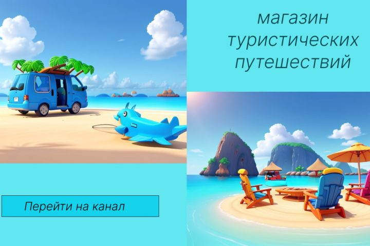 Создать баннер