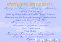 приглашение