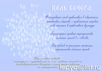 Приглашение