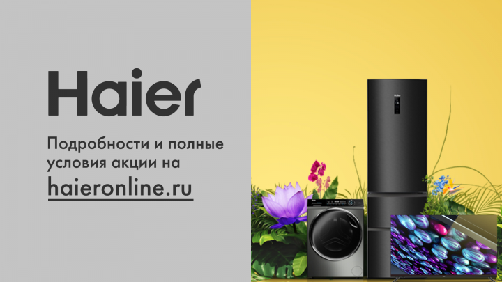 Рекламный ролик для Haier