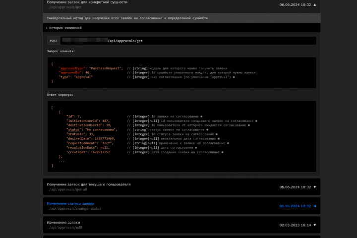Создание обширного бэкенд API сервиса