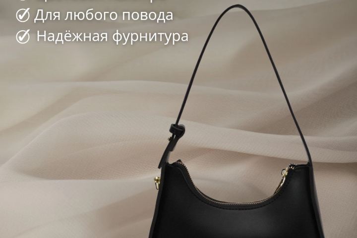 Сумка багет