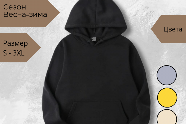 Мужское худи