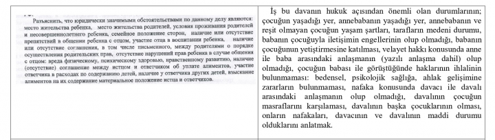 Работа 3963149