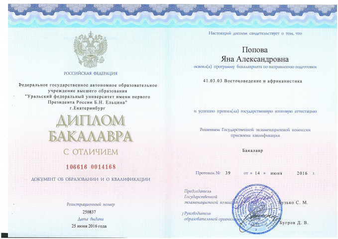 Работа 3965191