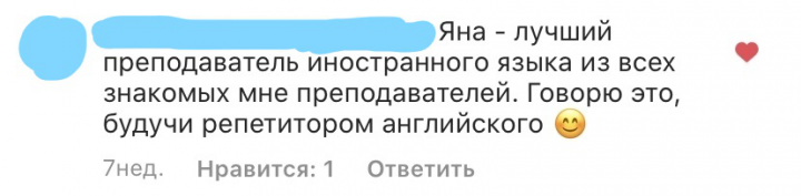 отзыв