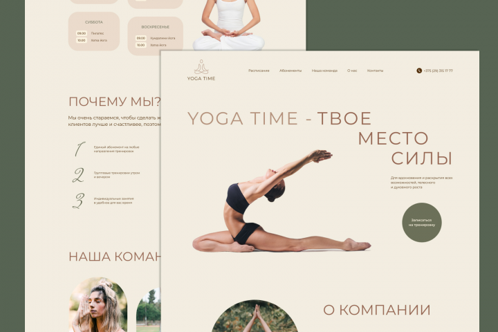 Landing Page for Yoga Studio