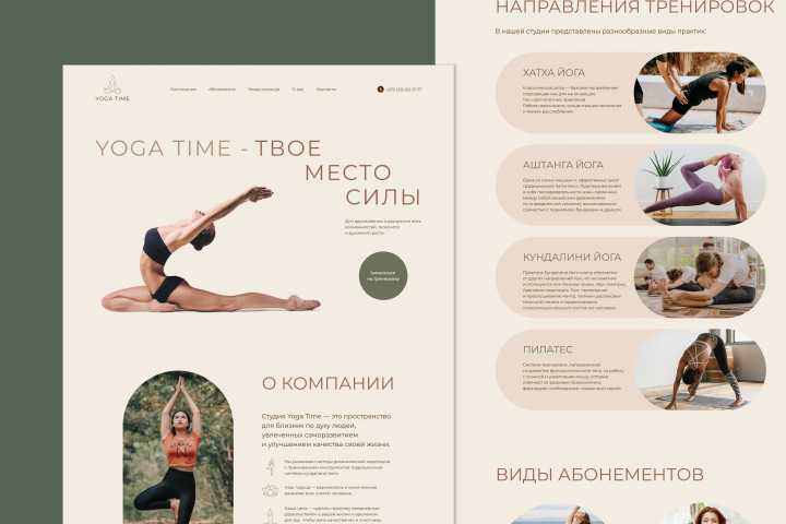Landing Page for Yoga Studio