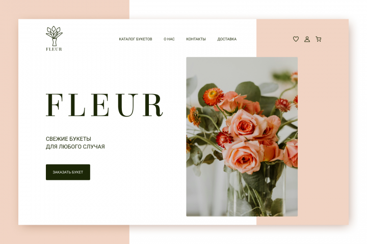 Design for Online Flower Shop