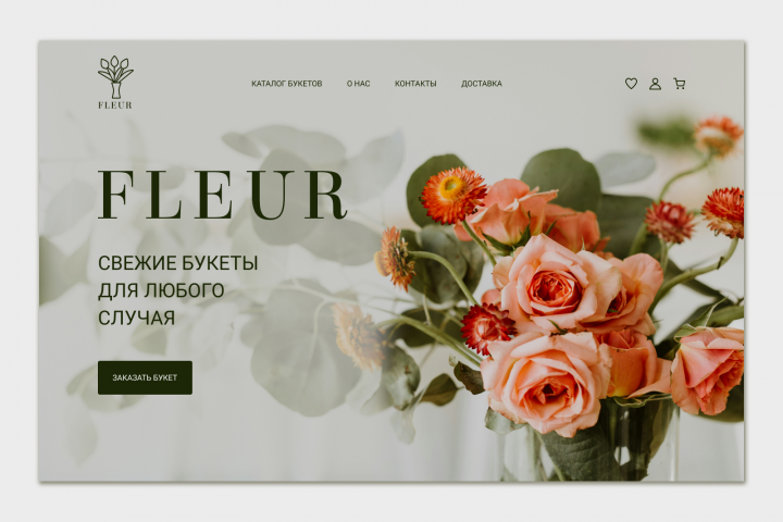 Design for Online Flower Shop
