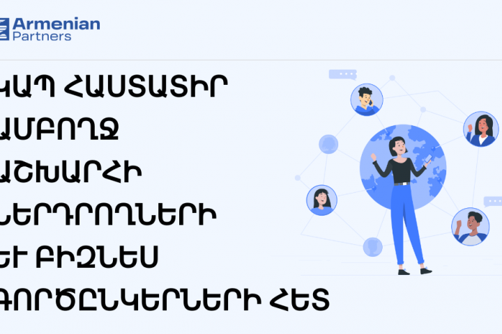 Armenian Partners