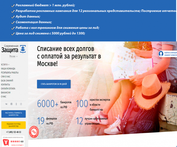 ООО "Современная защита"