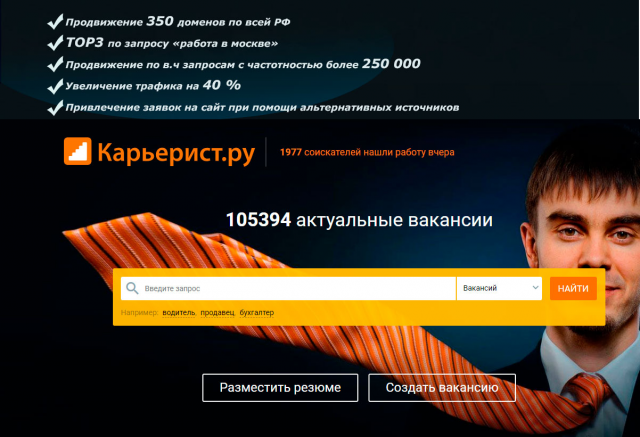 Сервис поиска работы и вакансий:https://careerist.ru/