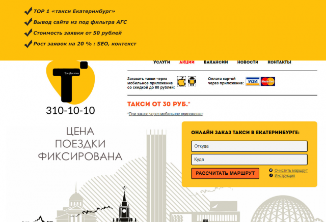 Холдинг «Три десятки»  http://www.3101010.ru/