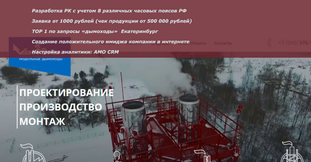 Завод модульных дымоходов