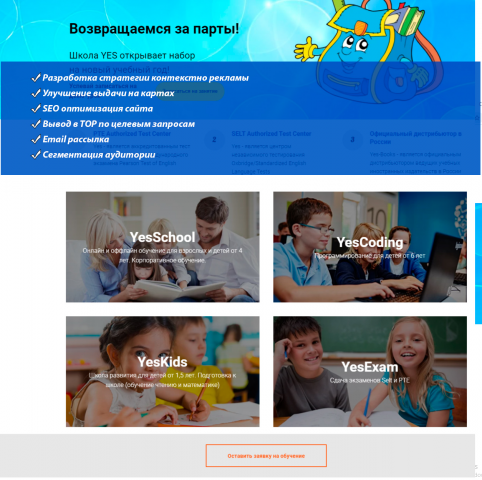 Лидер уральского региона среди языковых центров   "Yes"