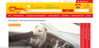 База Автозвука